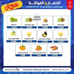 Página 3 en Ofertas de frutas y verduras en cooperativa Al Wafra Kuwait