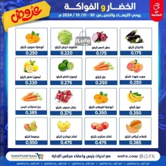 Página 2 en Ofertas de frutas y verduras en cooperativa Al Wafra Kuwait