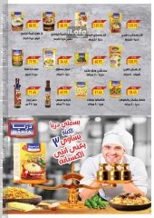 Page 20 dans Bonnes affaires chez Oscar Grands Magasins Egypte