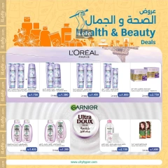 Page 26 in Household Festival Offers at City Hyper Kuwait