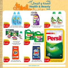 Page 29 in Household Festival Offers at City Hyper Kuwait