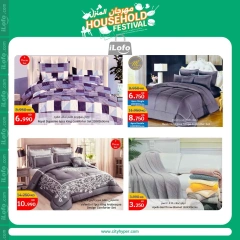 Page 14 in Household Festival Offers at City Hyper Kuwait