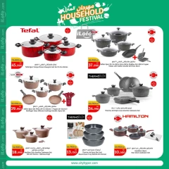 Page 12 in Household Festival Offers at City Hyper Kuwait