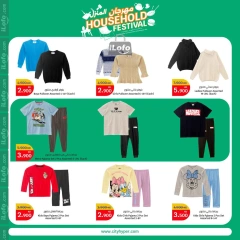 Page 22 in Household Festival Offers at City Hyper Kuwait