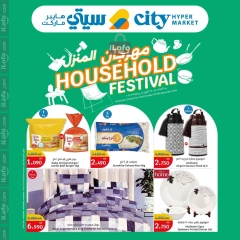 Page 1 in Household Festival Offers at City Hyper Kuwait