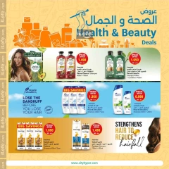 Page 25 in Household Festival Offers at City Hyper Kuwait