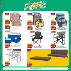 Page 17 in Household Festival Offers at City Hyper Kuwait