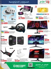 Página 17 en Ofertas tecnológicas en lulu Katar