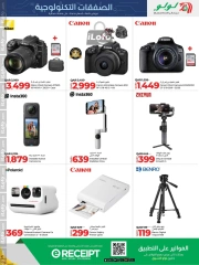 Página 29 en Ofertas tecnológicas en lulu Katar