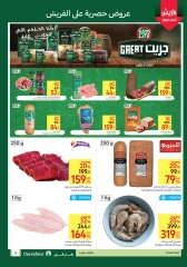 Page 3 in Fresh deals at Carrefour Egypt