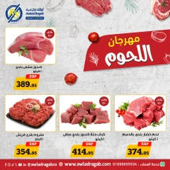 Página 1 en Ofertas Fiesta de la Carne en Awlad Ragab Egipto