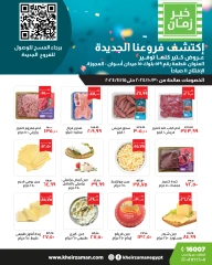 Página 2 en Ofertas de apertura en Kheir Zaman Egipto