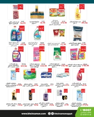 Página 5 en Ofertas de apertura en Kheir Zaman Egipto