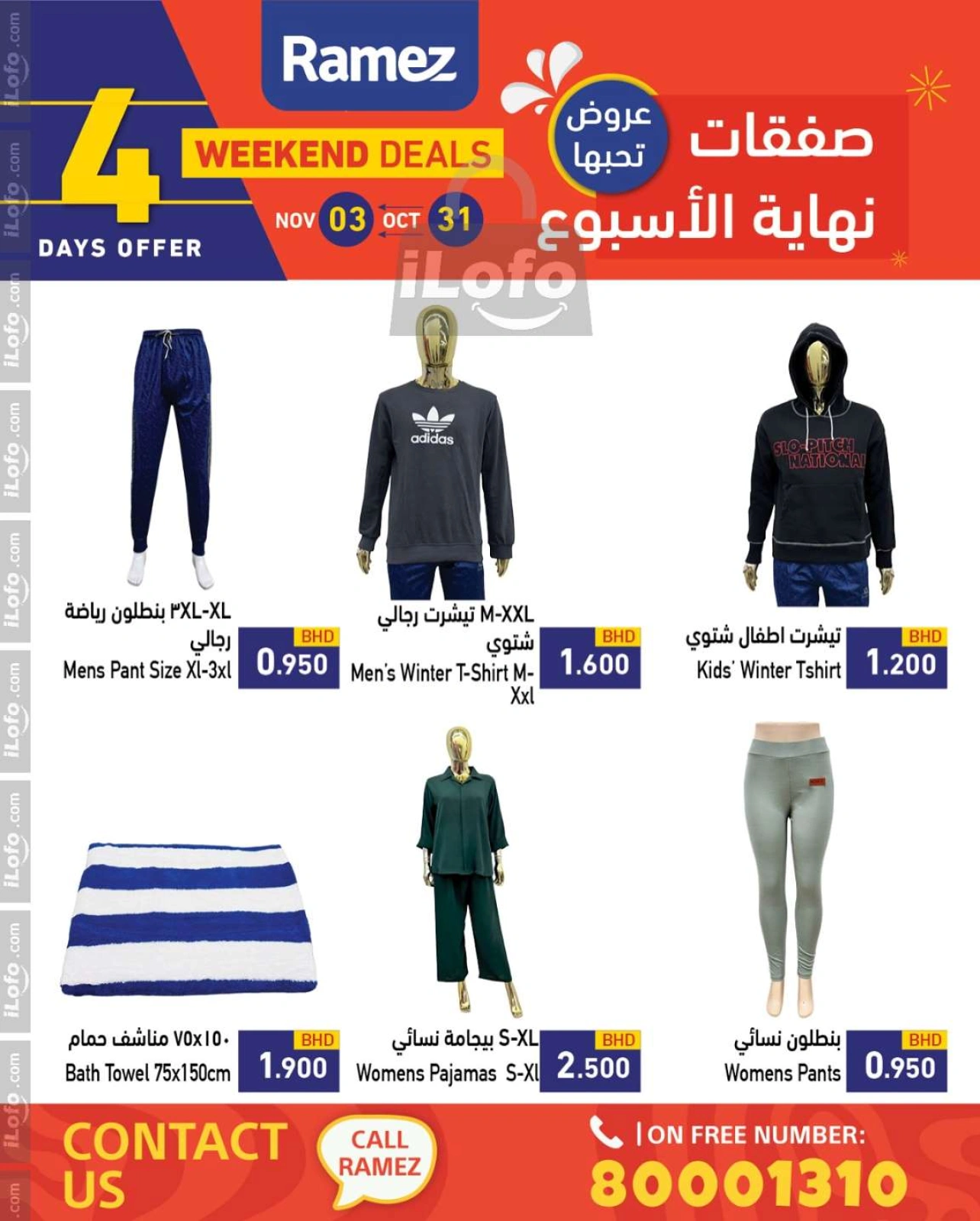 Page 14 in Flash Deals at Ramez Markets Bahrain