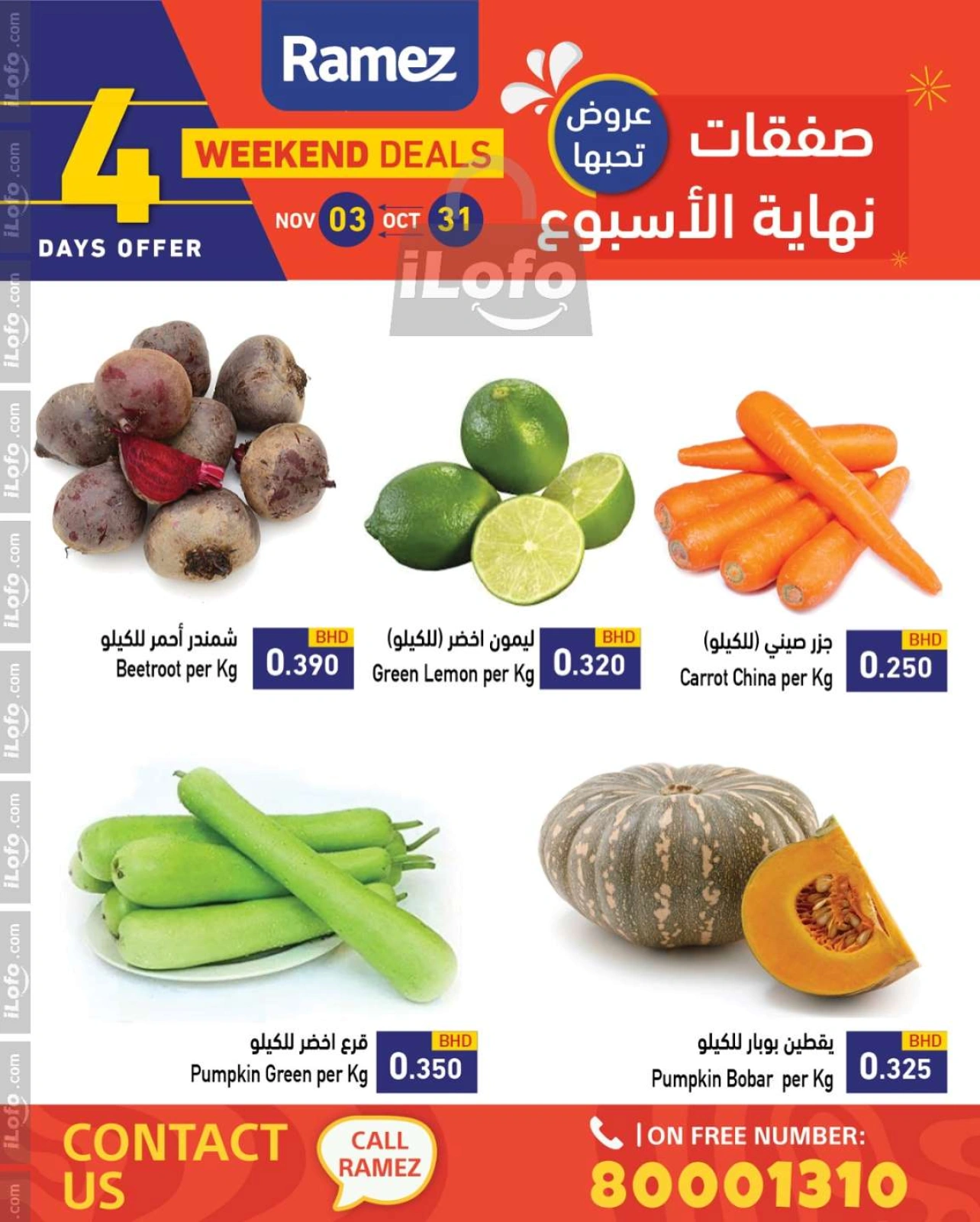 Page 9 in Flash Deals at Ramez Markets Bahrain