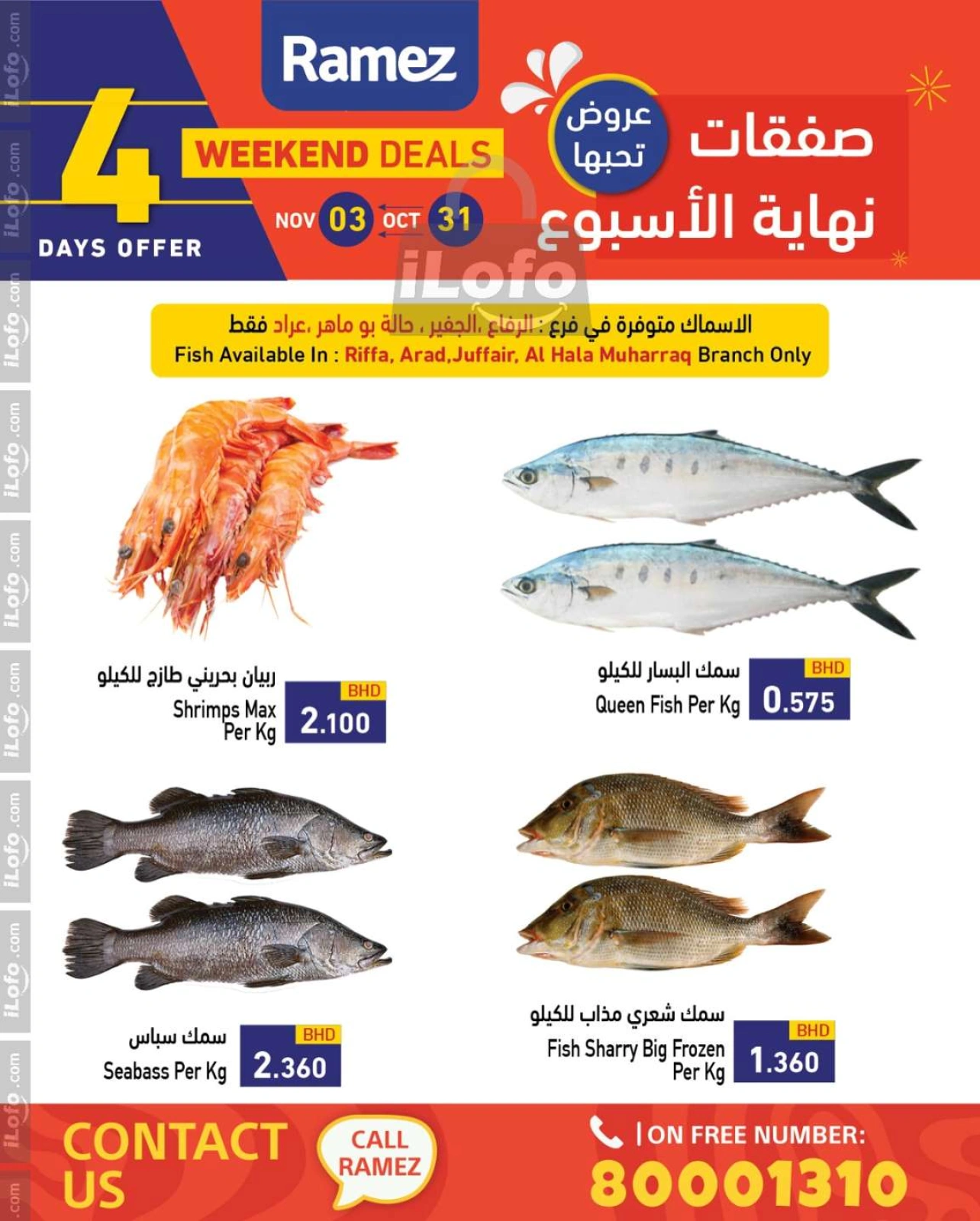 Page 11 in Flash Deals at Ramez Markets Bahrain