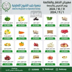 Page 1 dans Offres de fruits et légumes chez Coopérative Jleeb Koweït