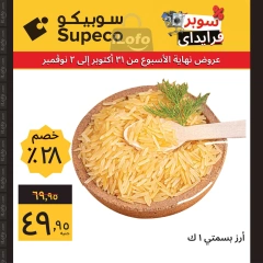 Page 2 in Friday offers at Supeco Egypt