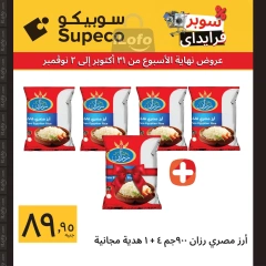 Page 8 in Friday offers at Supeco Egypt