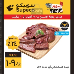 Page 9 in Friday offers at Supeco Egypt