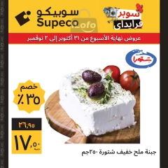 Page 6 in Friday offers at Supeco Egypt