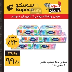 Page 12 in Friday offers at Supeco Egypt