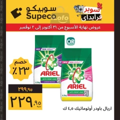 Page 11 in Friday offers at Supeco Egypt