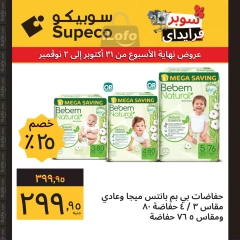 Page 13 in Friday offers at Supeco Egypt