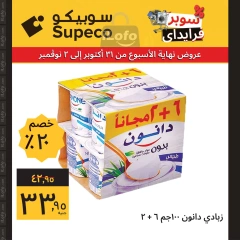 Page 4 in Friday offers at Supeco Egypt