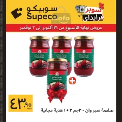 Page 7 in Friday offers at Supeco Egypt