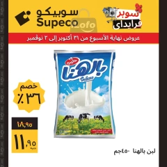 Page 10 in Friday offers at Supeco Egypt