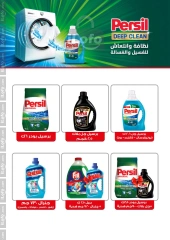 Page 12 in Winter Deals at El hawary Market Egypt