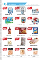 Page 5 in Winter Deals at El hawary Market Egypt