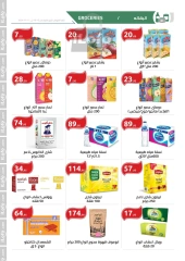 Page 6 in Winter Deals at El hawary Market Egypt