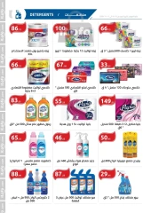 Page 11 in Winter Deals at El hawary Market Egypt