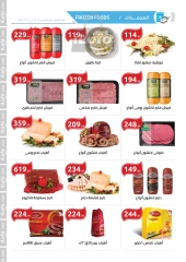 Page 2 in Winter Deals at El hawary Market Egypt