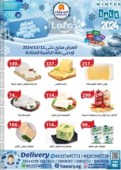 Page 1 in Winter Deals at El hawary Market Egypt