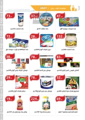 Page 4 in Winter Deals at El hawary Market Egypt