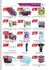 Page 10 in Winter Deals at El hawary Market Egypt