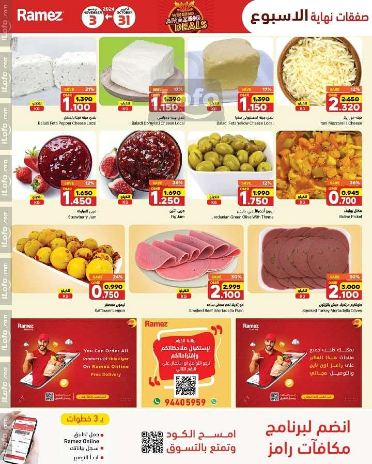 Page 3 in Weekend Amazing Deals at Ramez Markets Oman