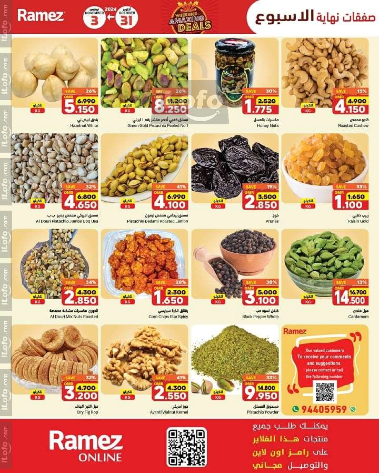 Page 4 in Weekend Amazing Deals at Ramez Markets Oman