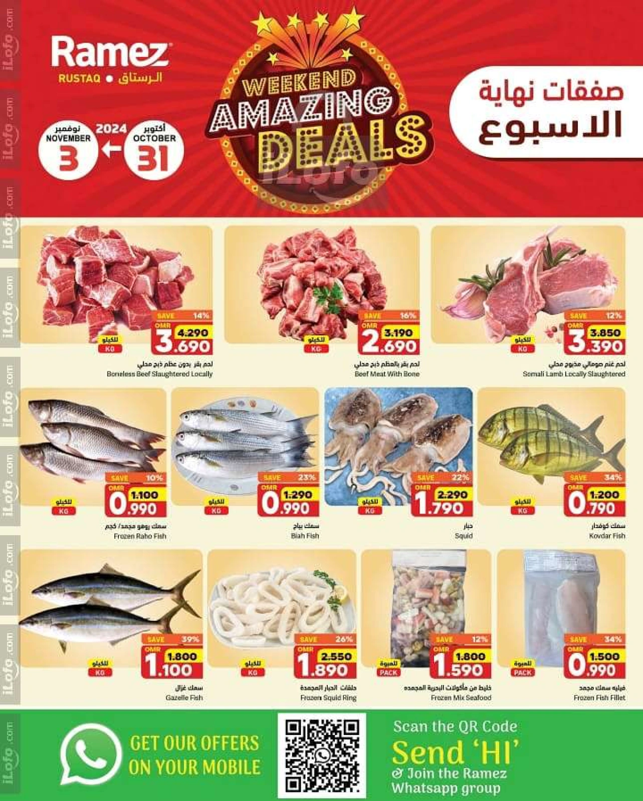 Page 1 in Weekend Amazing Deals at Ramez Markets Oman