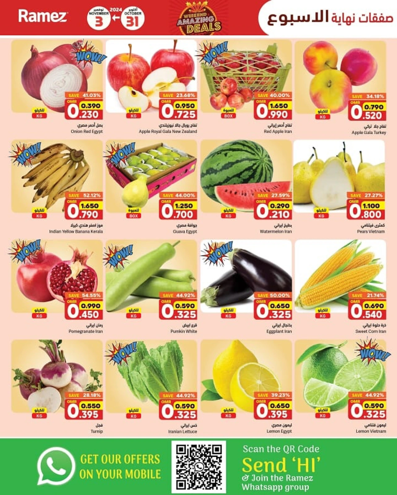 Page 2 in Weekend Amazing Deals at Ramez Markets Oman