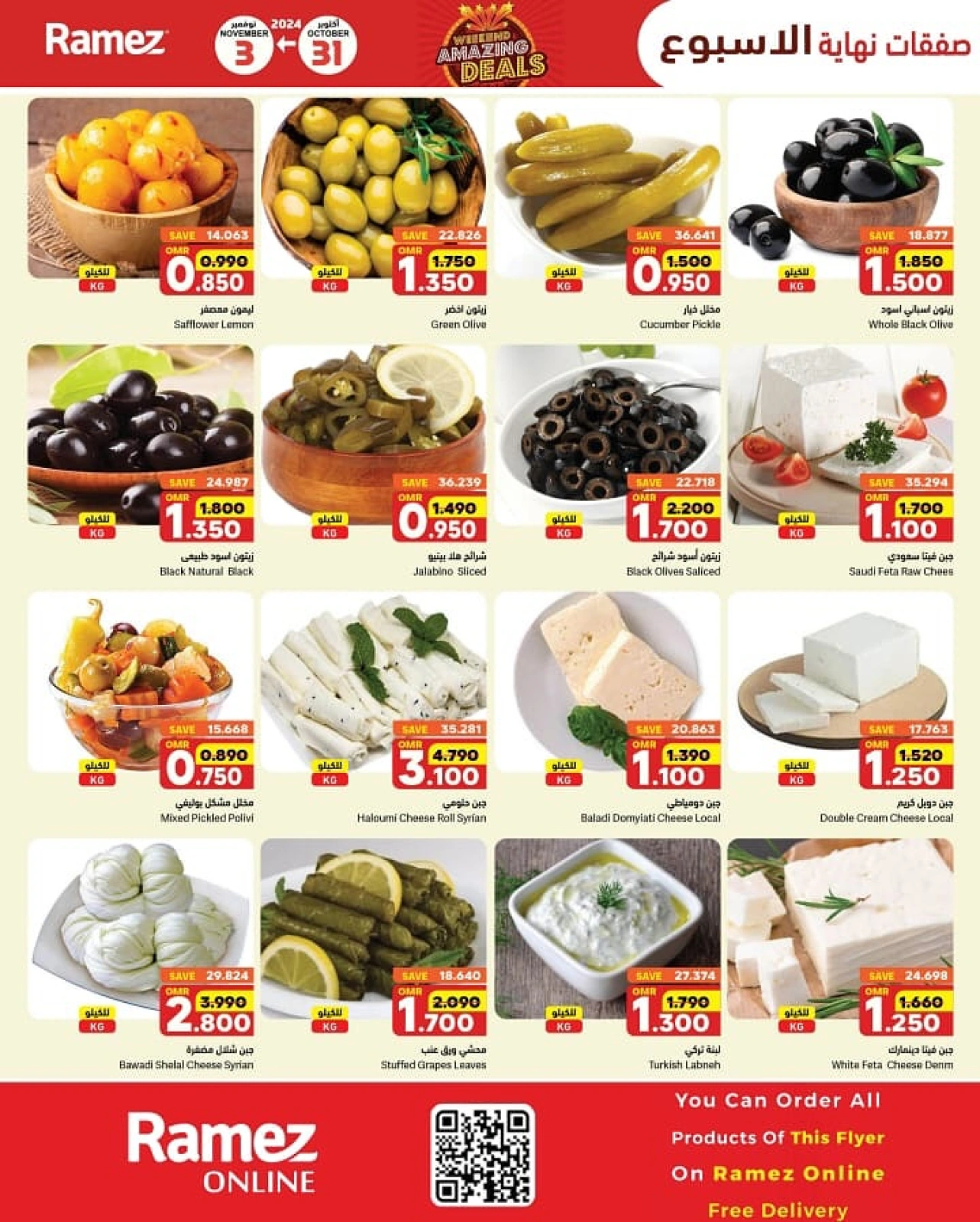Page 3 in Weekend Amazing Deals at Ramez Markets Oman