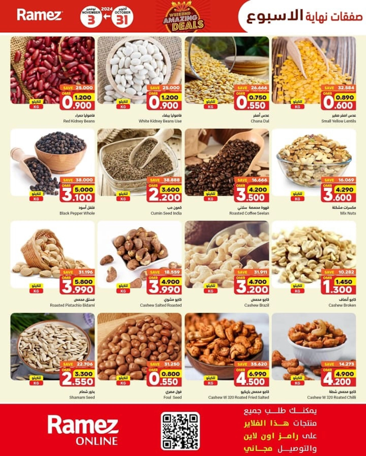Page 5 in Weekend Amazing Deals at Ramez Markets Oman