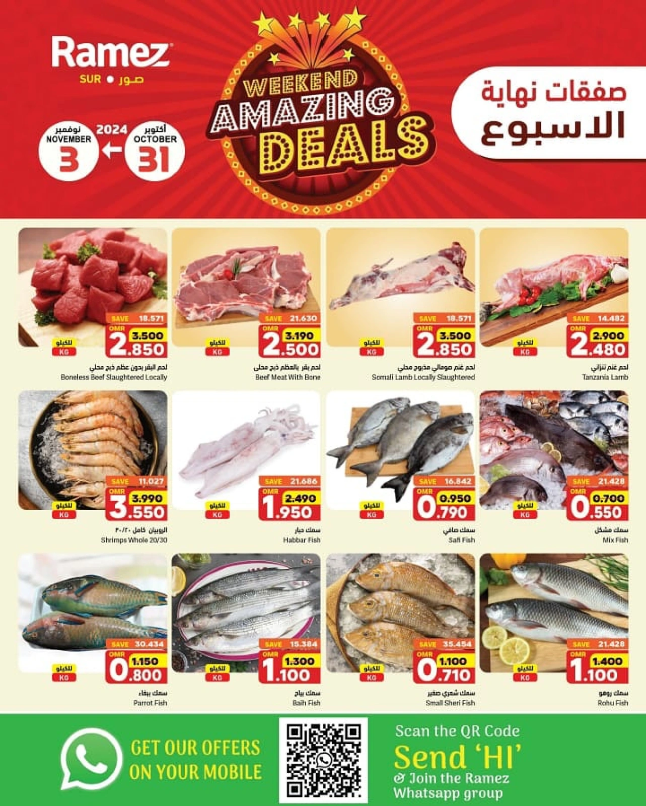 Page 1 in Weekend Amazing Deals at Ramez Markets Oman