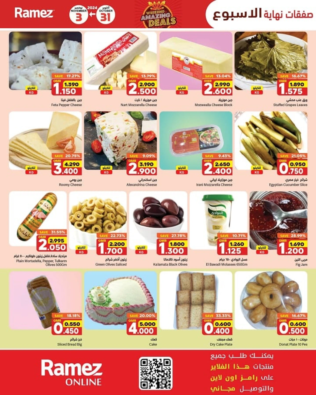 Page 5 dans Offres week-end chez Marchés Ramez Oman