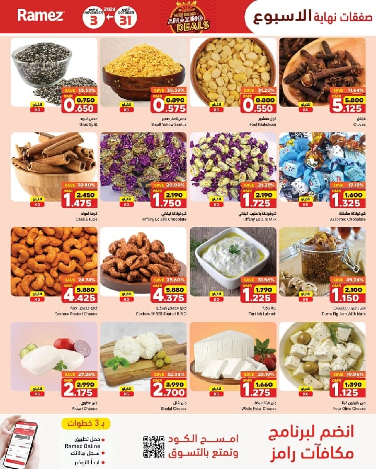 Page 4 dans Offres week-end chez Marchés Ramez Oman