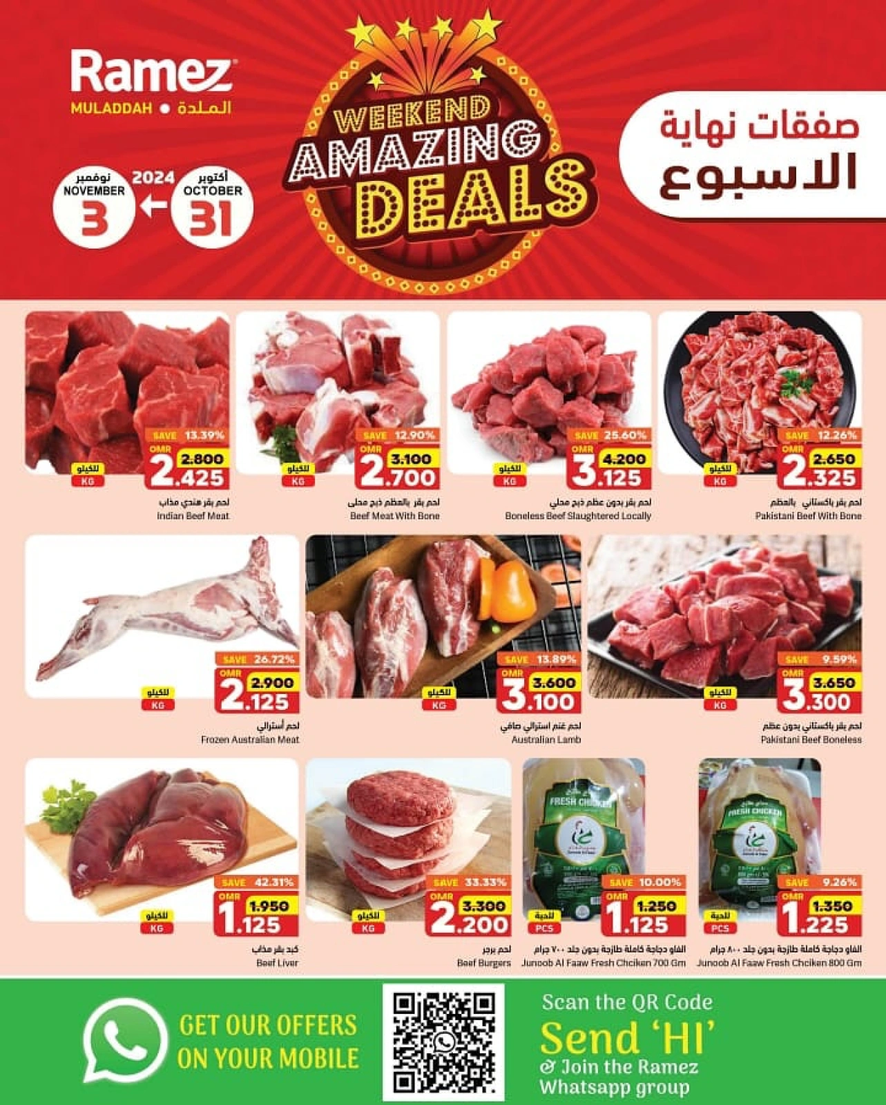 Page 1 dans Offres week-end chez Marchés Ramez Oman
