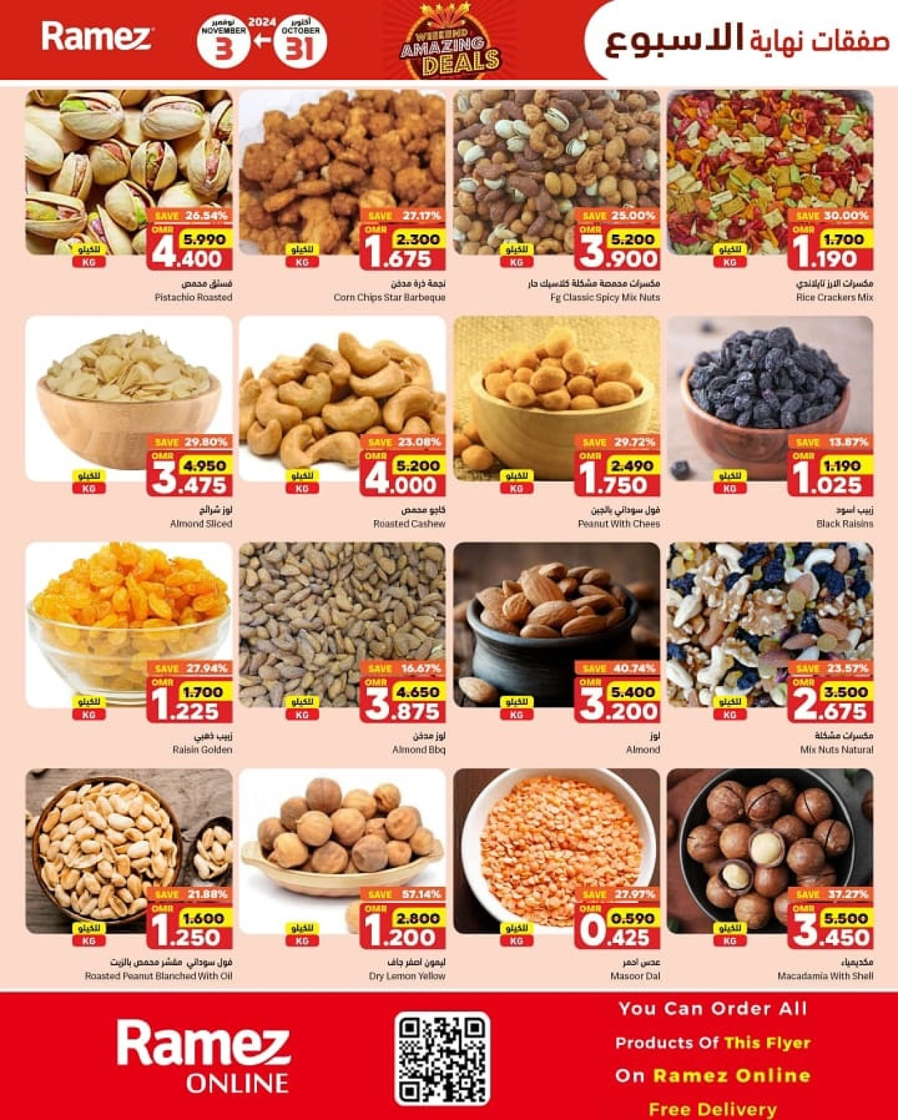 Page 3 dans Offres week-end chez Marchés Ramez Oman